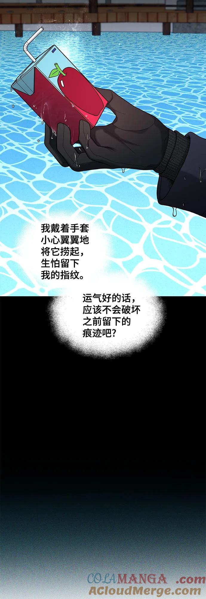 如出一辙的女儿 第146话 第19页