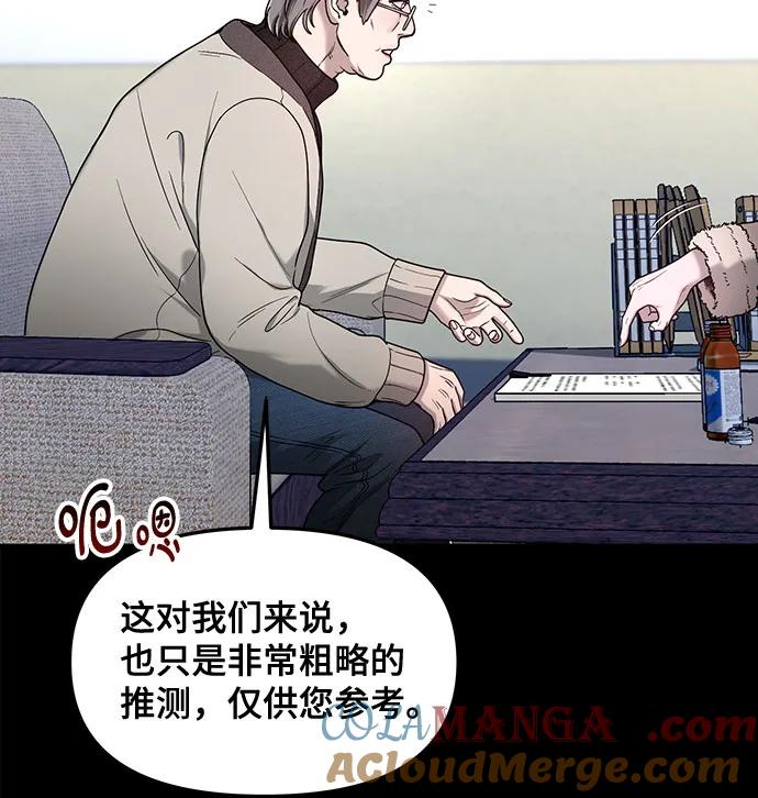 如出一辙的女儿 第146话 第49页
