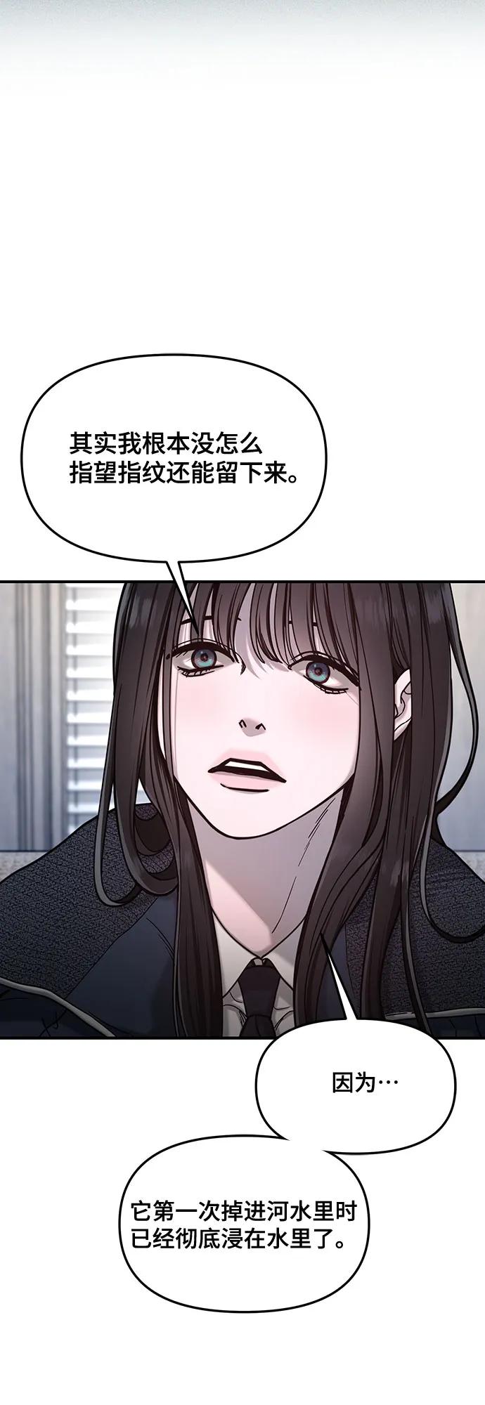 如出一辙的女儿 第146话 第20页