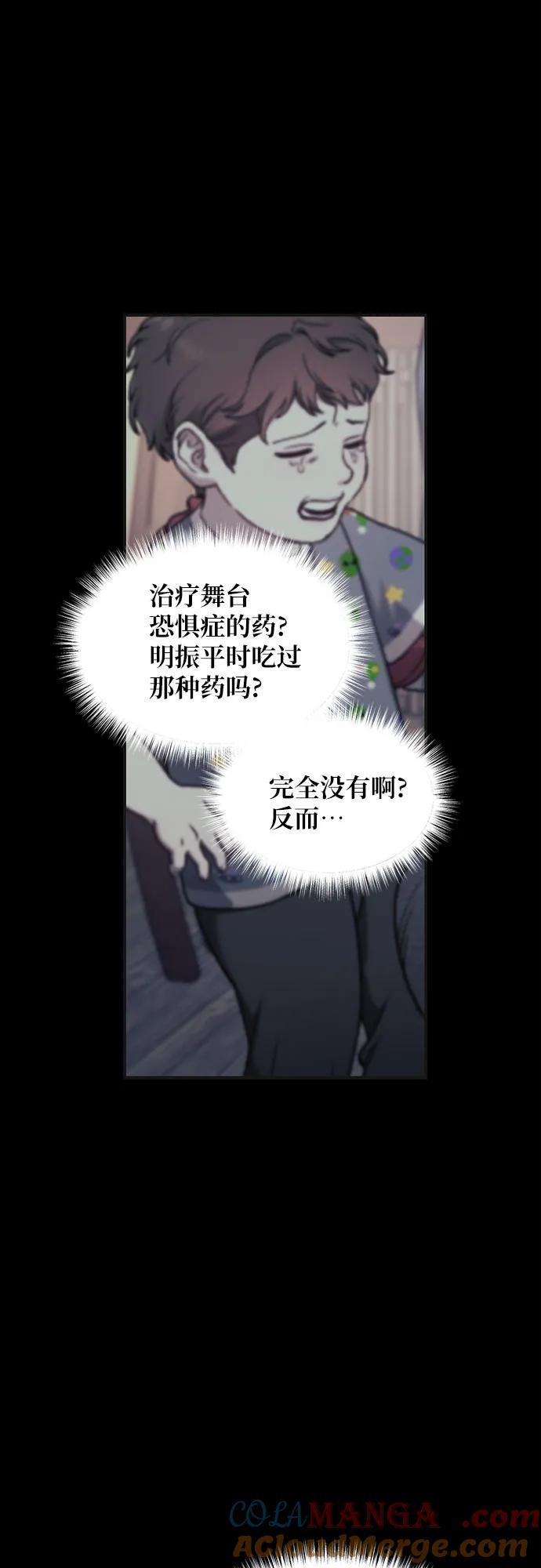 如出一辙的女儿 第146话 第55页