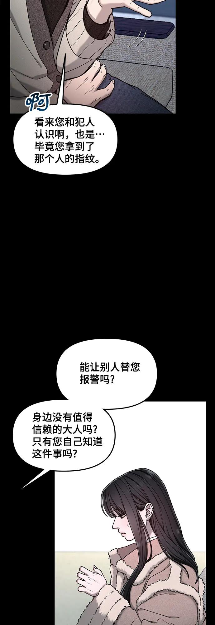 如出一辙的女儿 第146话 第45页