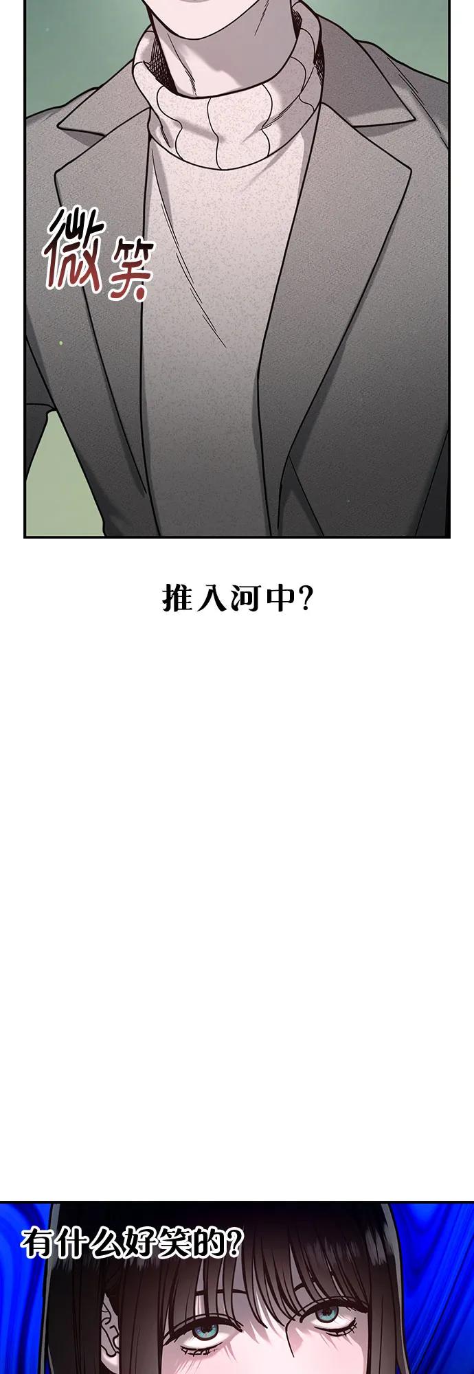 如出一辙的女儿 第146话 第68页