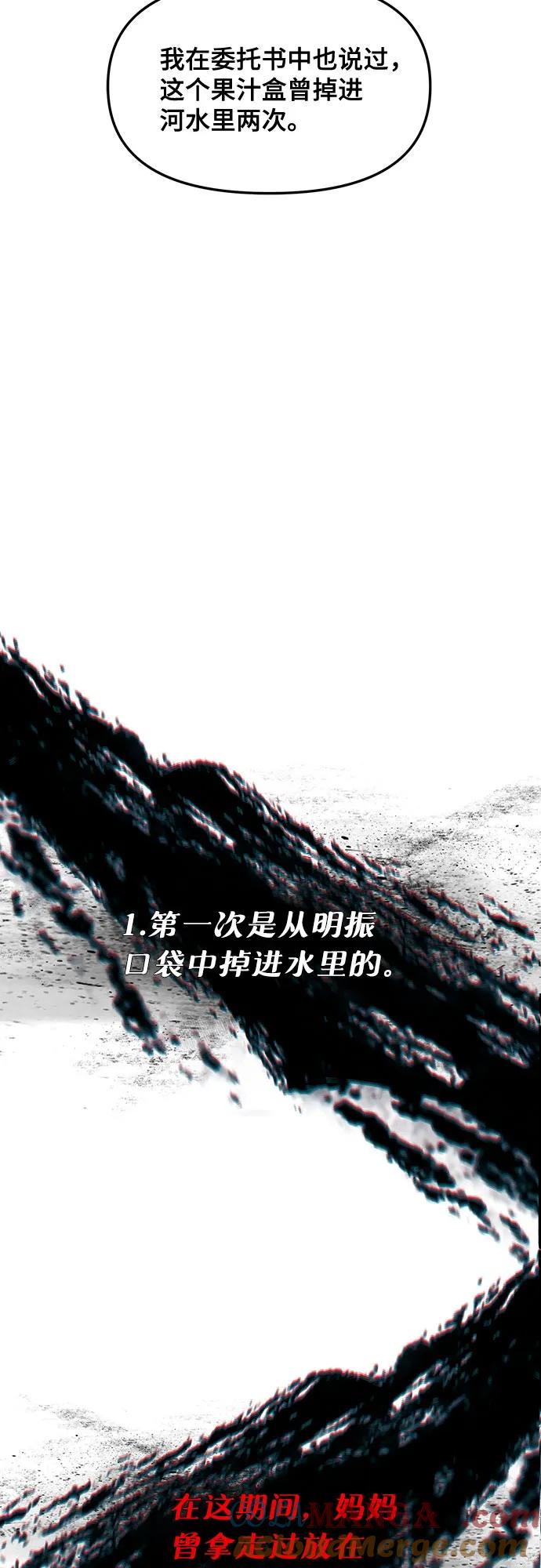 如出一辙的女儿 第146话 第16页