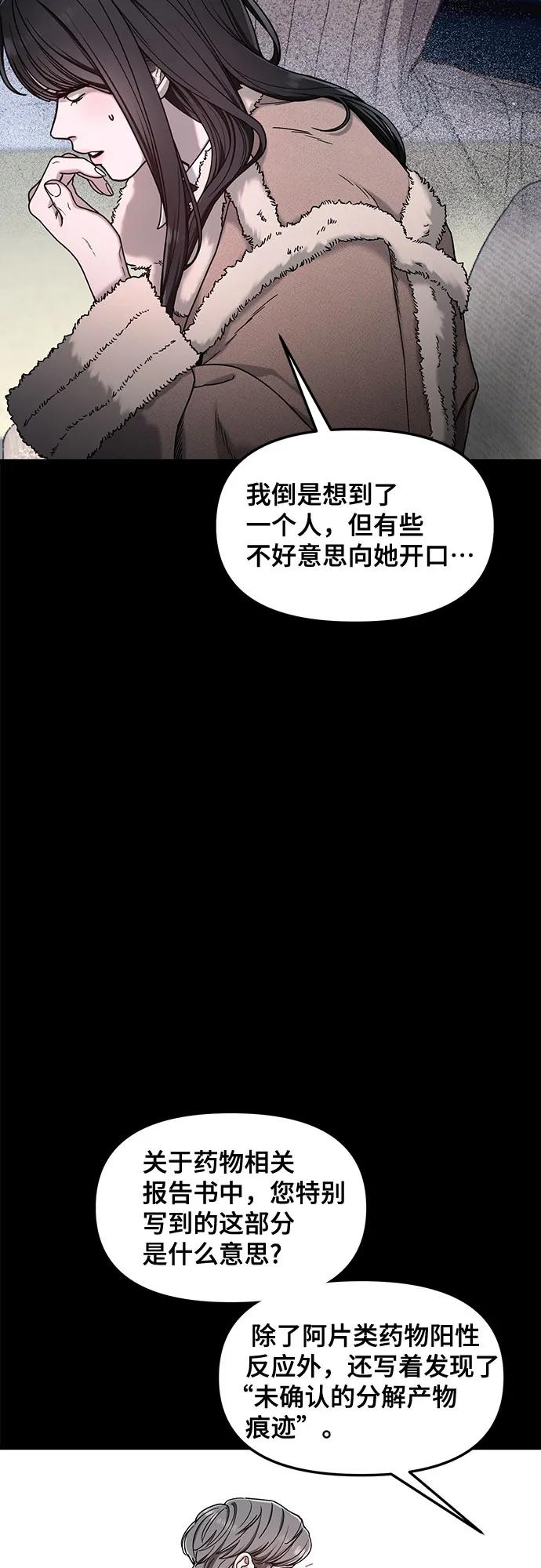 如出一辙的女儿 第146话 第48页