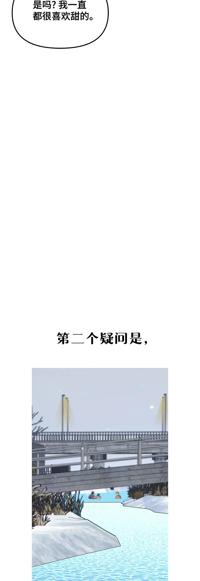 如出一辙的女儿 第146话 第62页