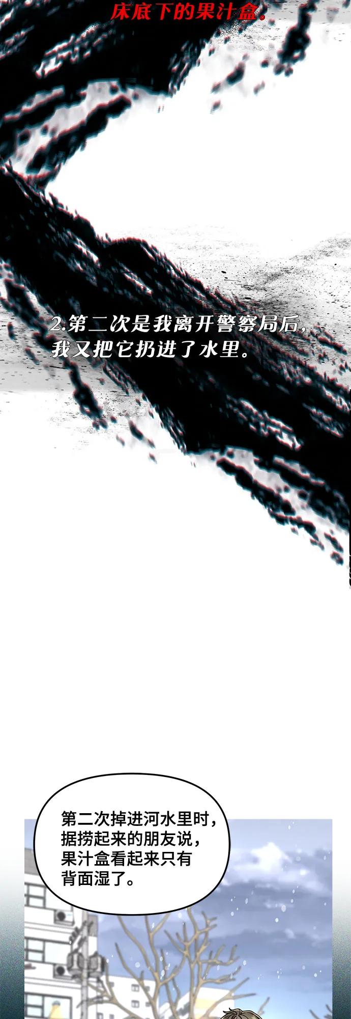 如出一辙的女儿 第146话 第17页