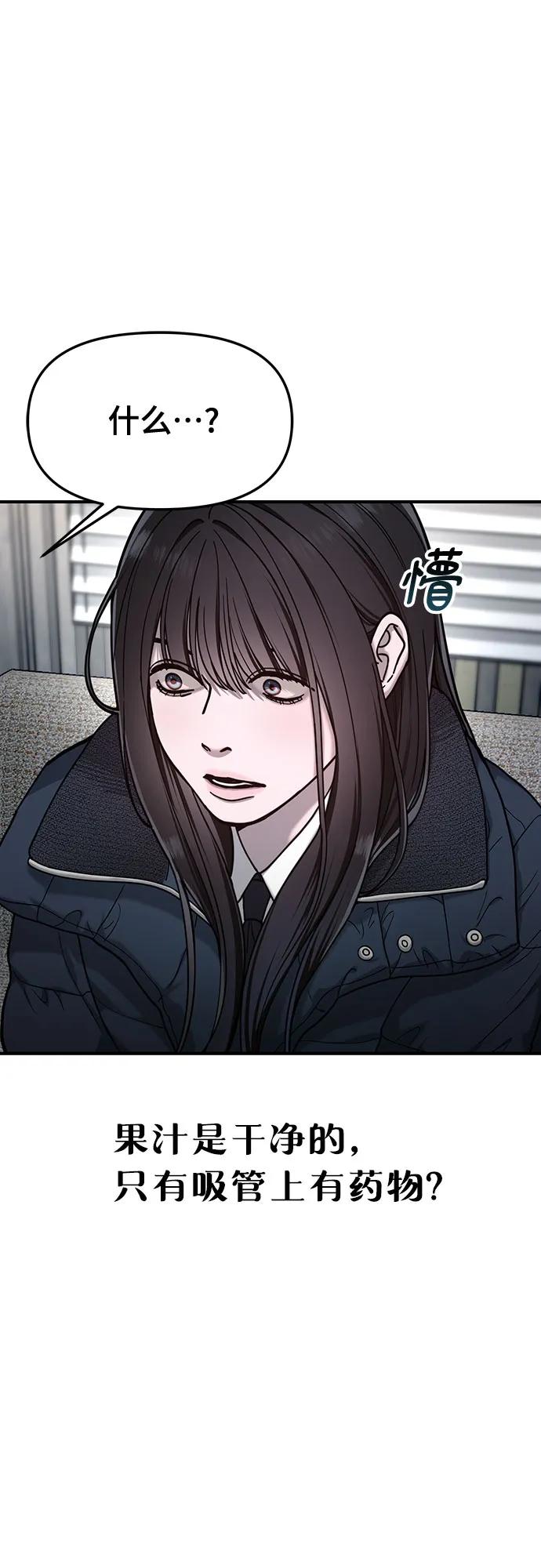 如出一辙的女儿 第146话 第11页