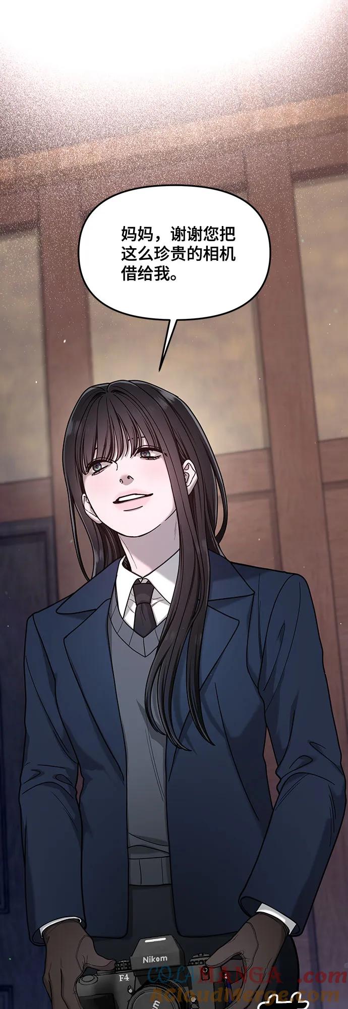 如出一辙的女儿 第146话 第28页