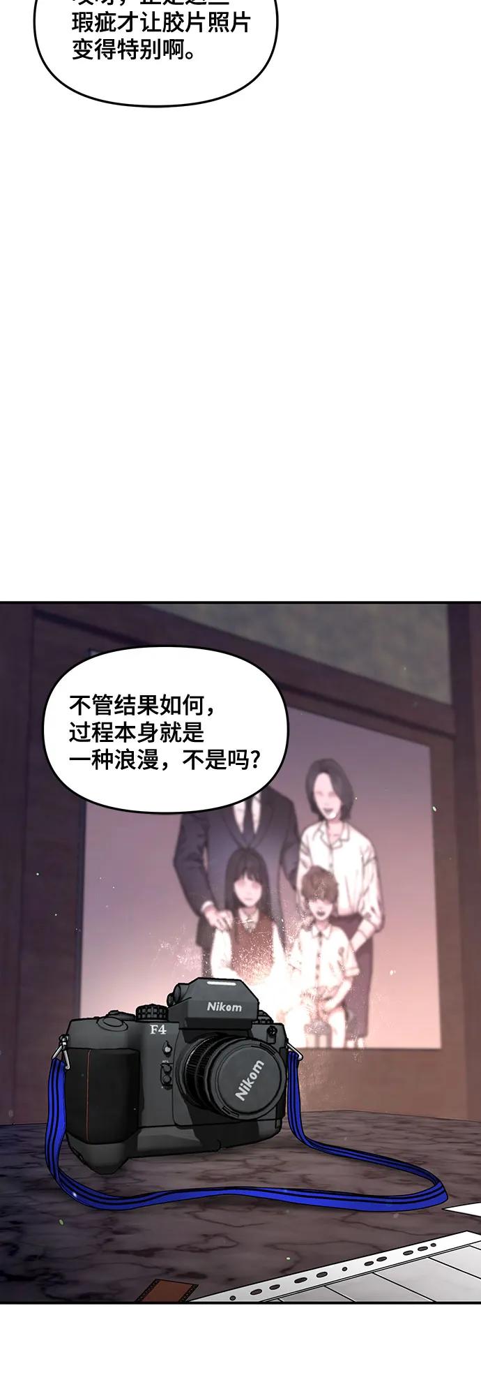 如出一辙的女儿 第146话 第32页
