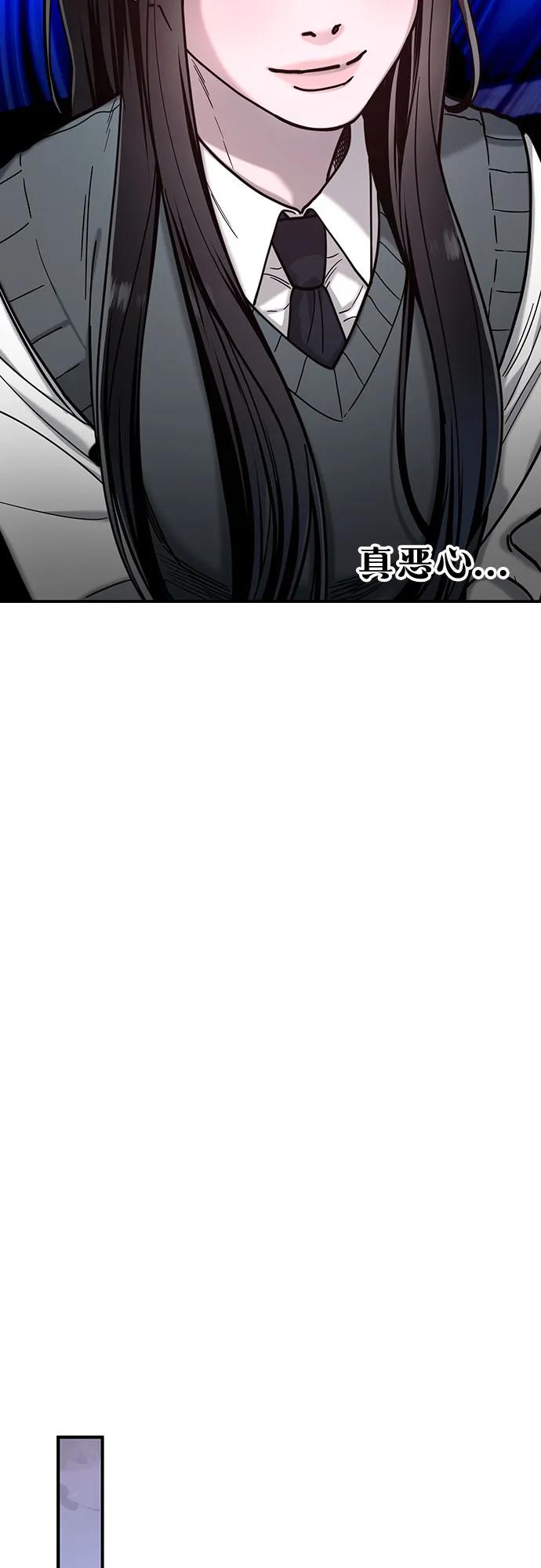 如出一辙的女儿 第146话 第69页