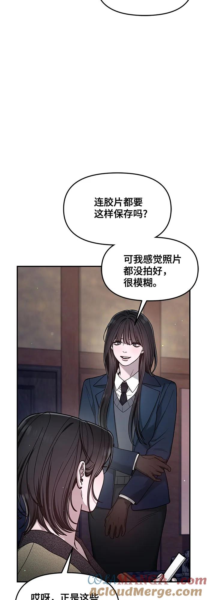 如出一辙的女儿 第146话 第31页