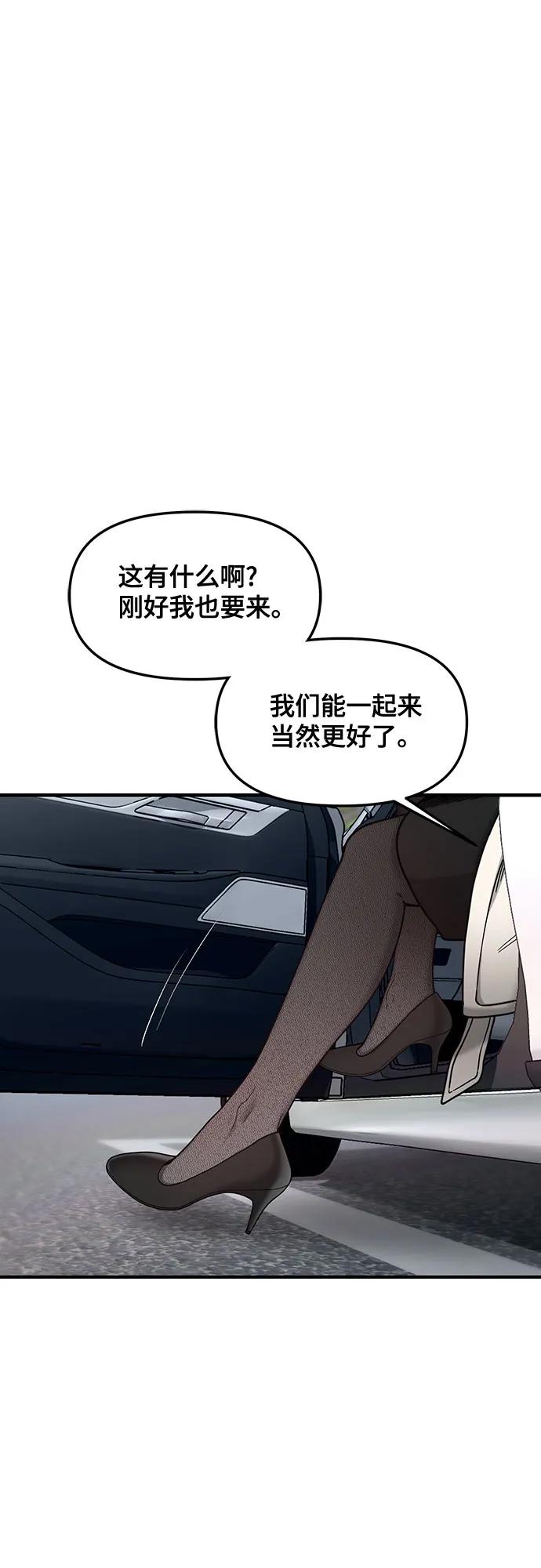 如出一辙的女儿 第146话 第72页