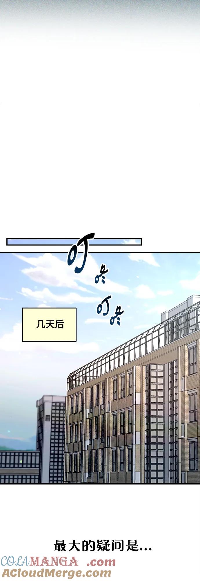 如出一辙的女儿 第146话 第58页