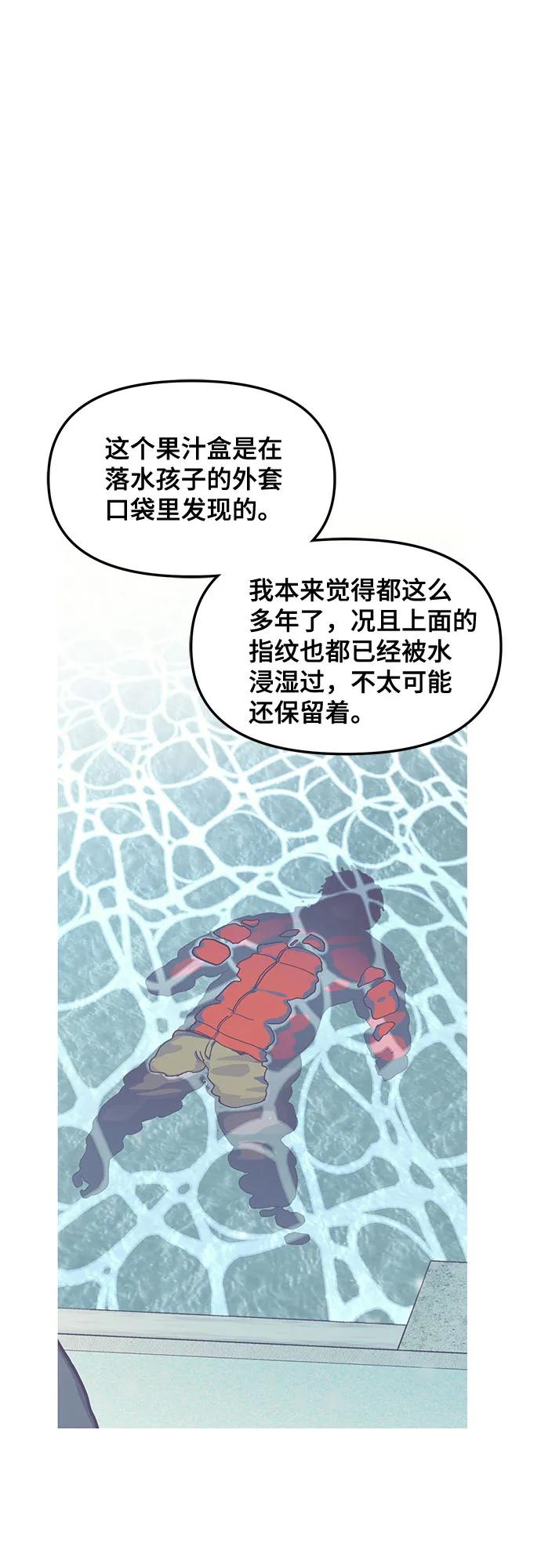 如出一辙的女儿 第146话 第21页
