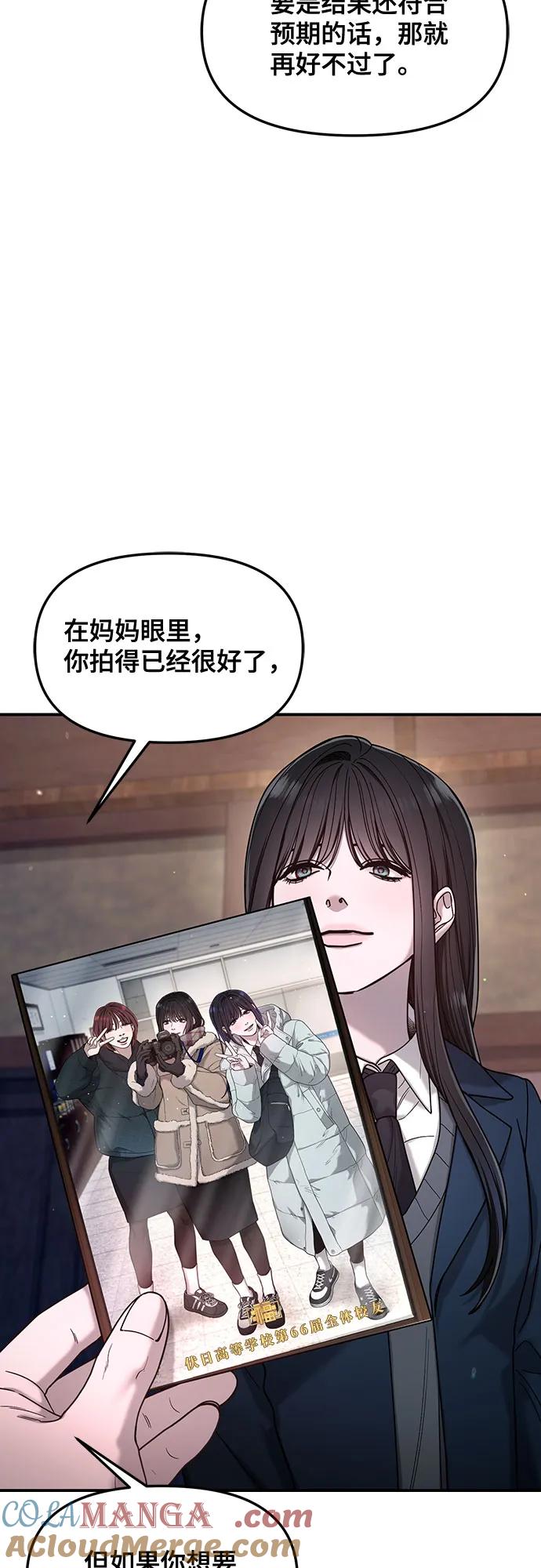 如出一辙的女儿 第146话 第34页
