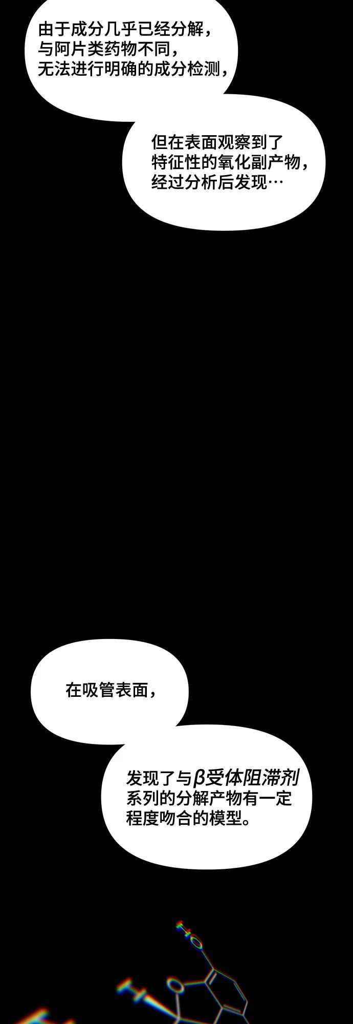 如出一辙的女儿 第146话 第51页