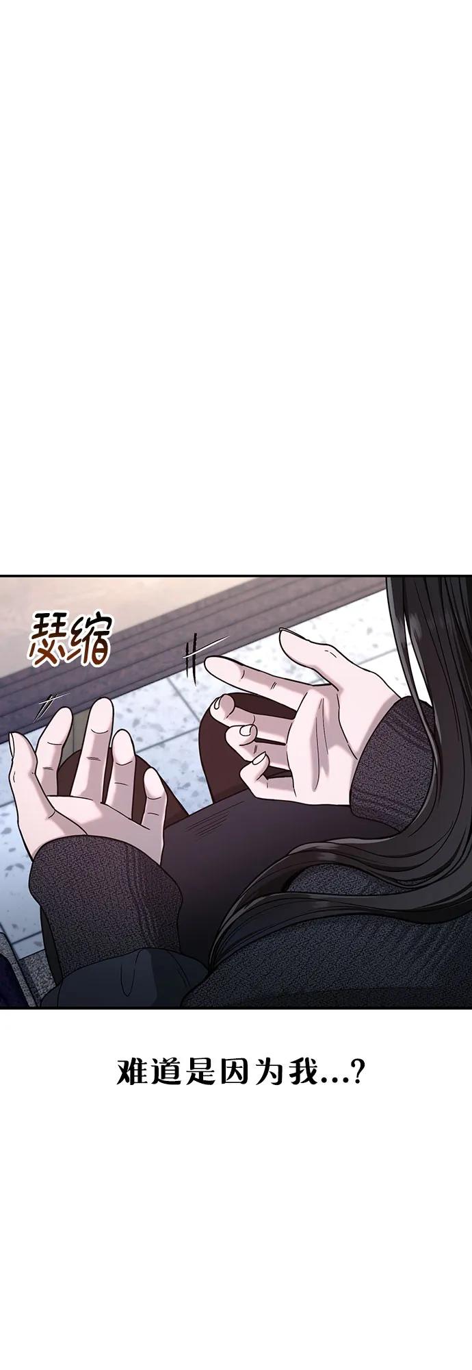 如出一辙的女儿 第146话 第14页