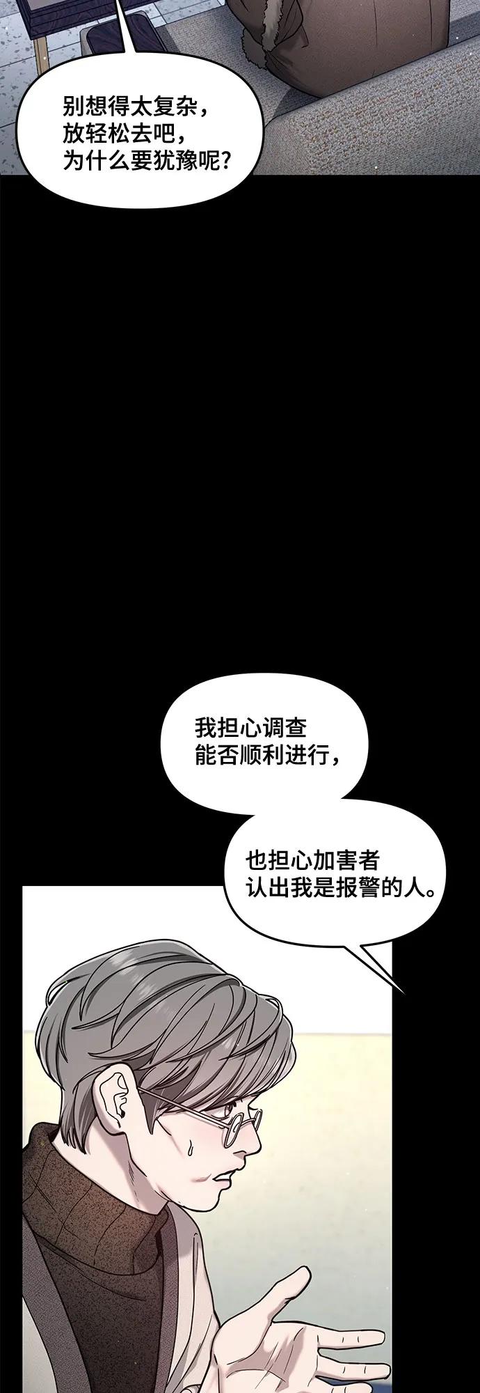 如出一辙的女儿 第146话 第44页