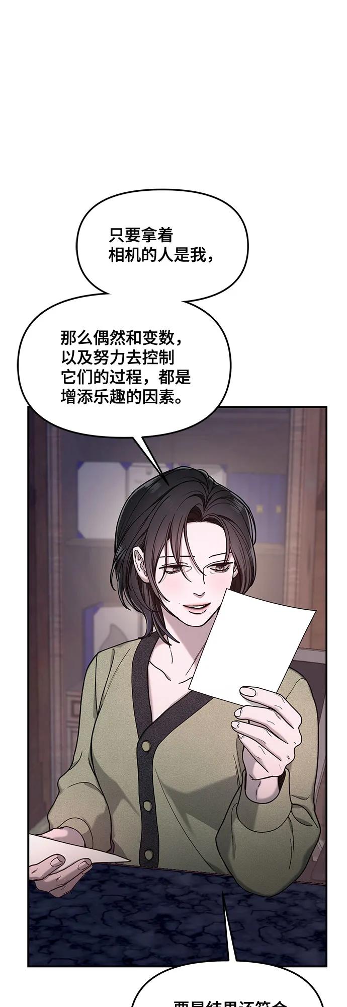 如出一辙的女儿 第146话 第33页