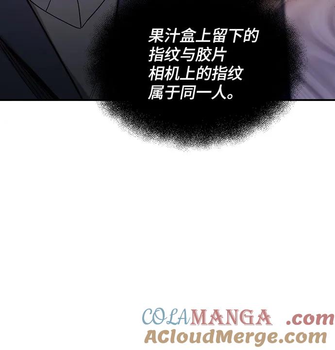 如出一辙的女儿 第146话 第37页