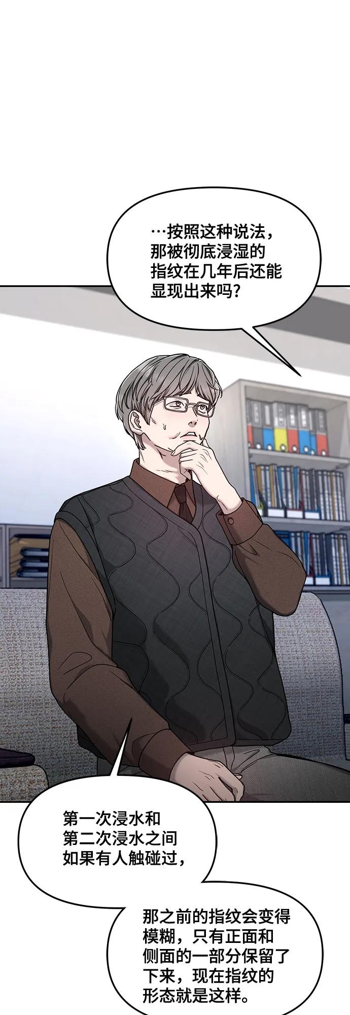 如出一辙的女儿 第146话 第24页
