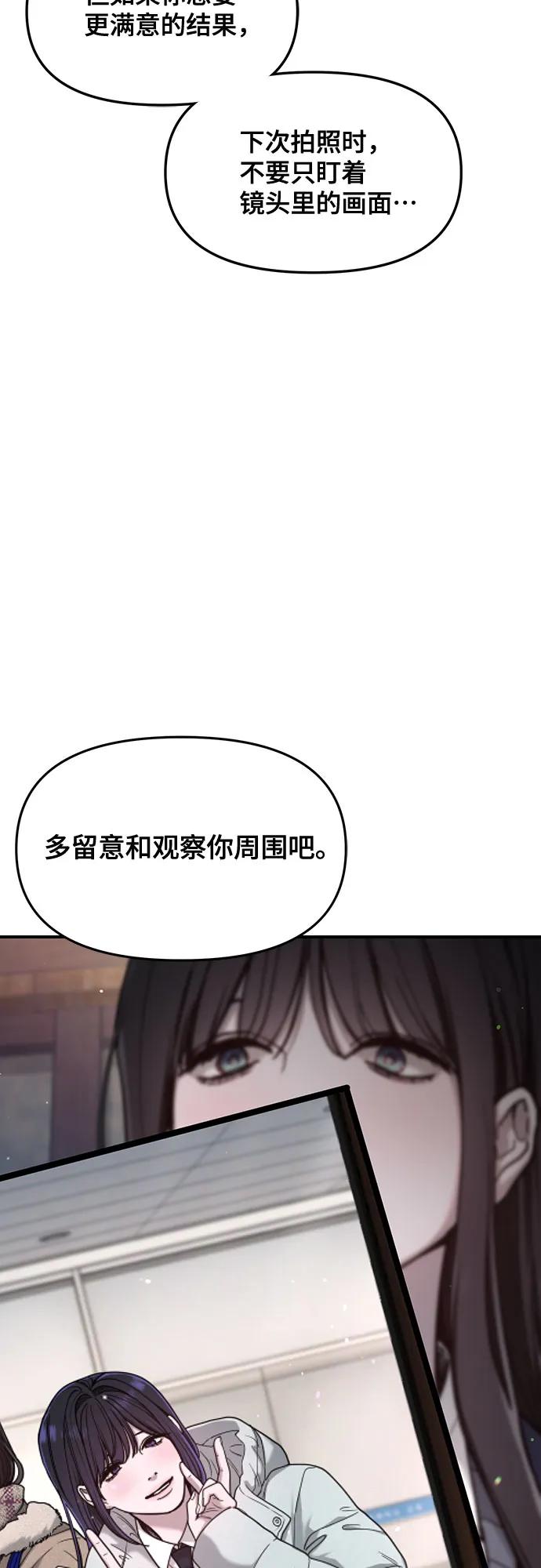 如出一辙的女儿 第146话 第35页