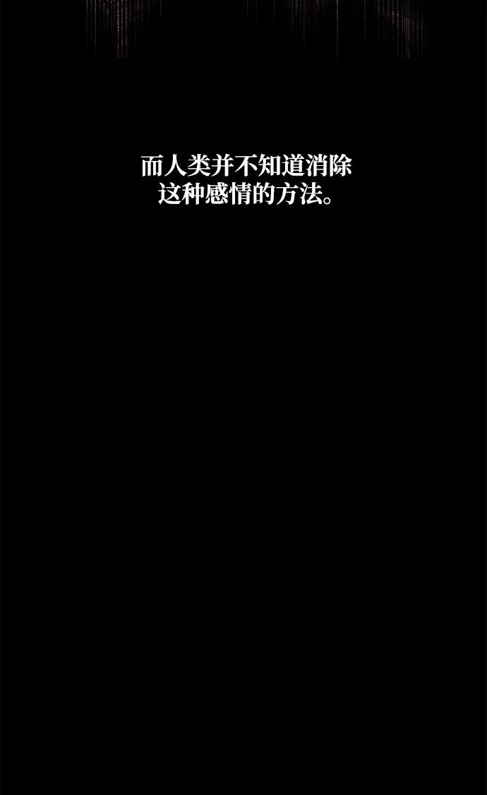 憎恨我的丈夫失忆了 第14话 第44页