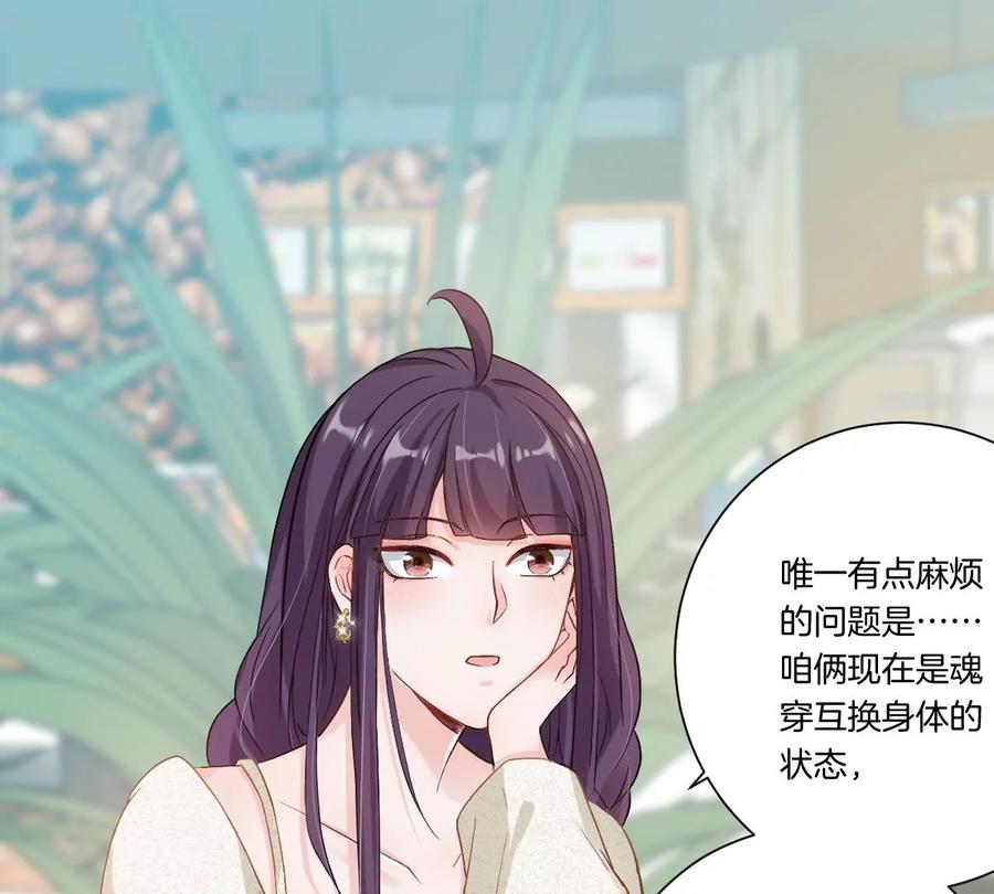 《姐姐不可以》你想对我干什么？ 第3页
