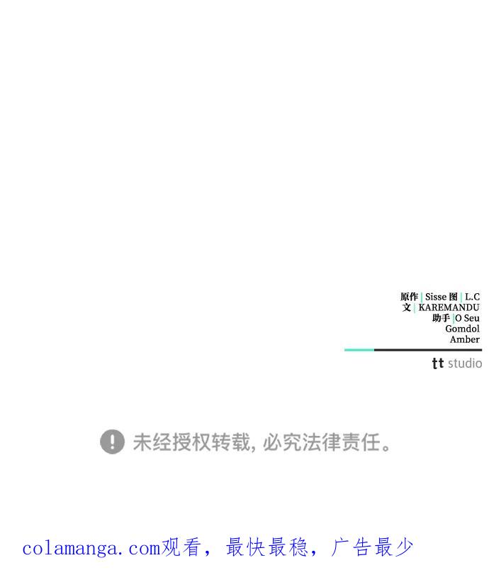 憎恨我的丈夫失忆了 第14话 第99页