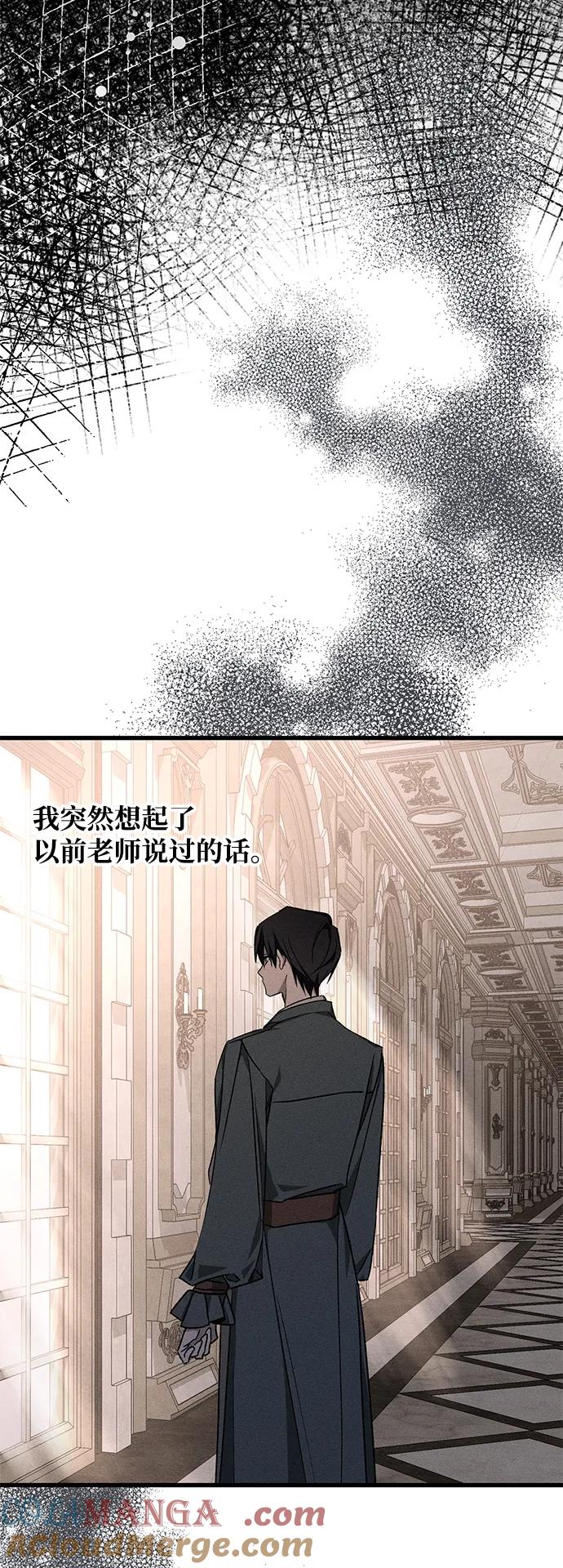 憎恨我的丈夫失忆了 第14话 第40页