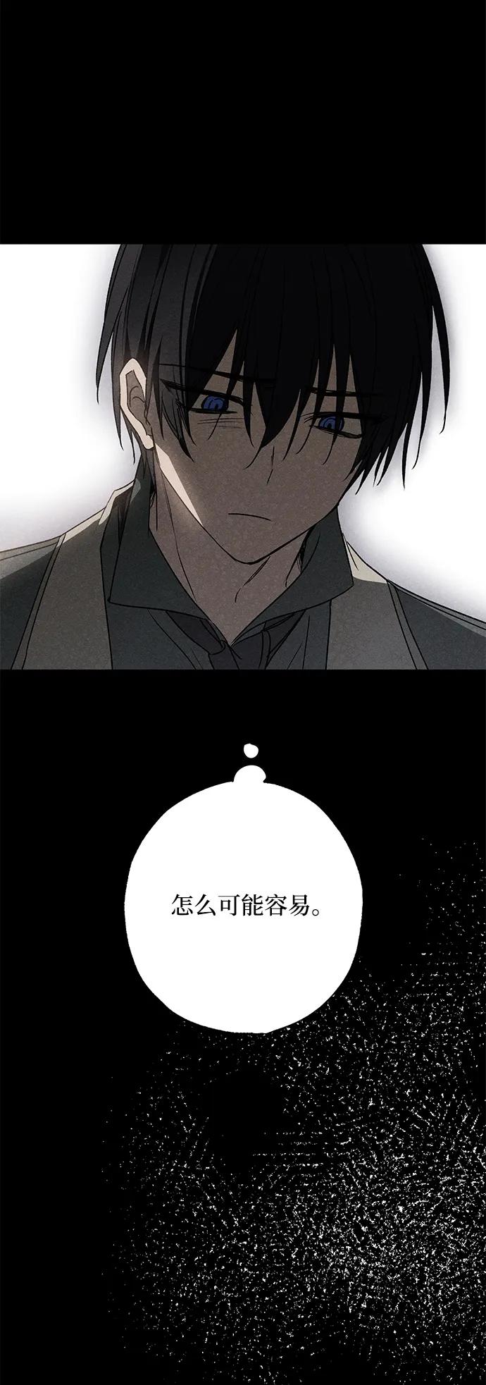 憎恨我的丈夫失忆了 第14话 第38页