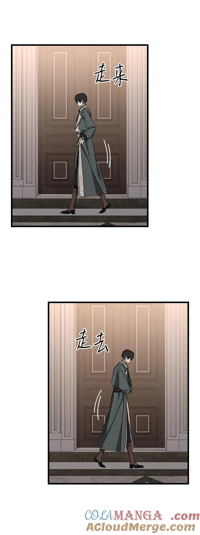 憎恨我的丈夫失忆了 第14话 第61页