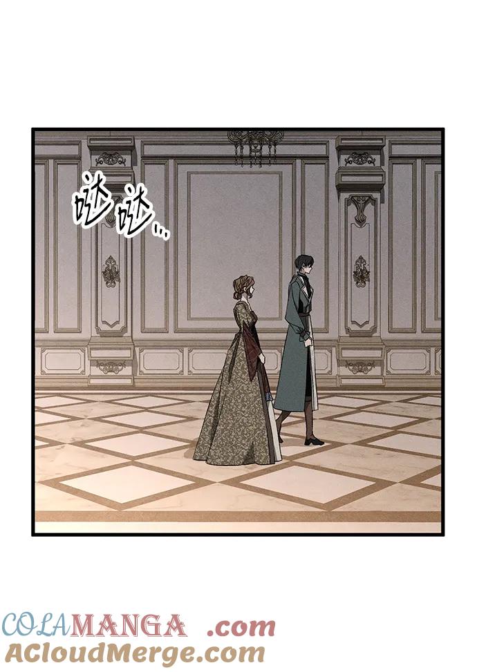 憎恨我的丈夫失忆了 第14话 第70页