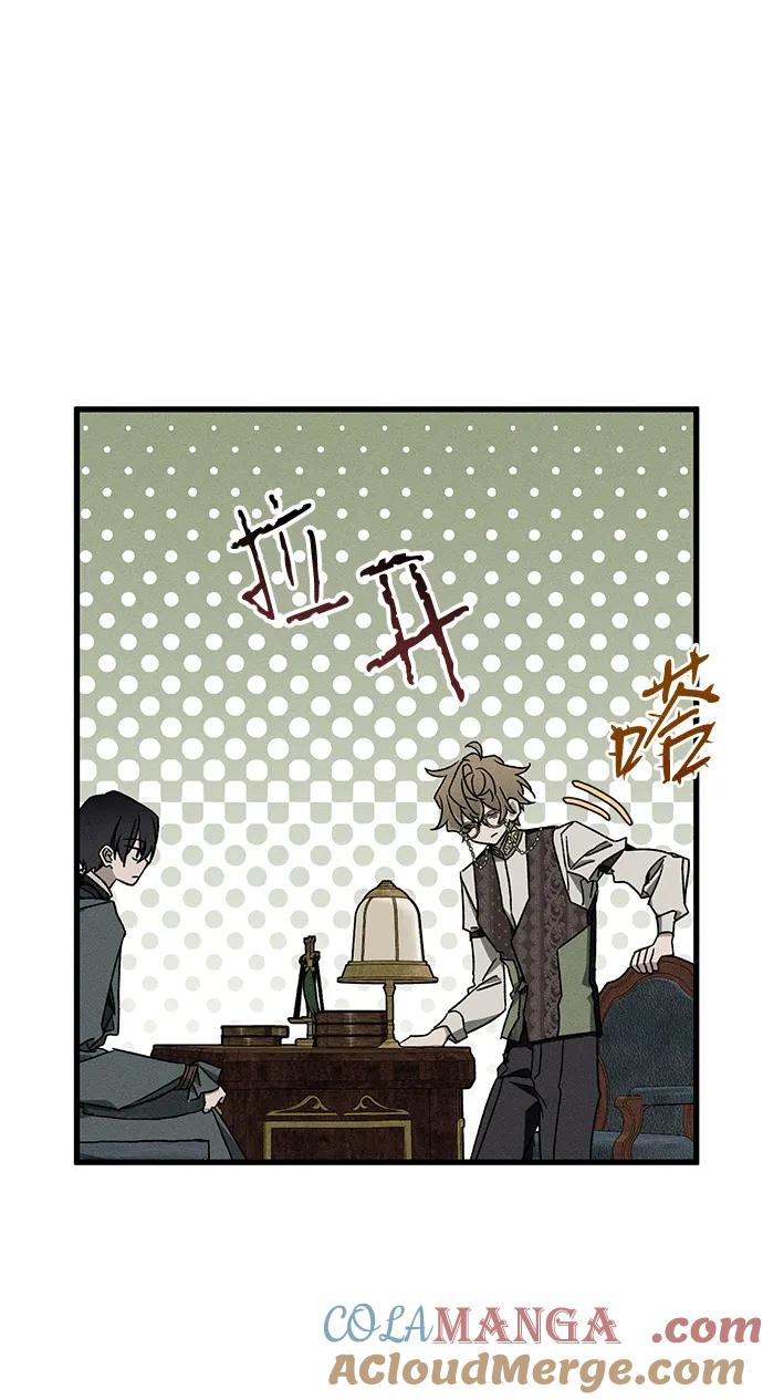 憎恨我的丈夫失忆了 第14话 第10页