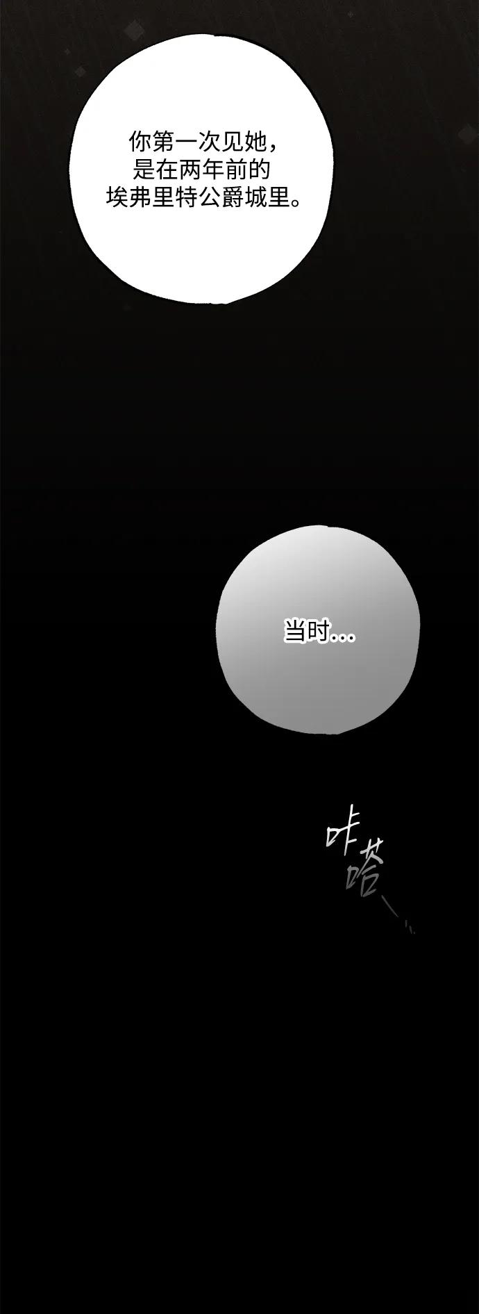 憎恨我的丈夫失忆了 第14话 第21页