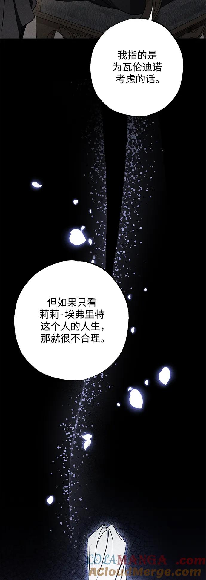 憎恨我的丈夫失忆了 第14话 第13页
