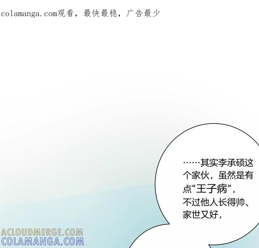 《姐姐不可以》你想对我干什么？ 第1页