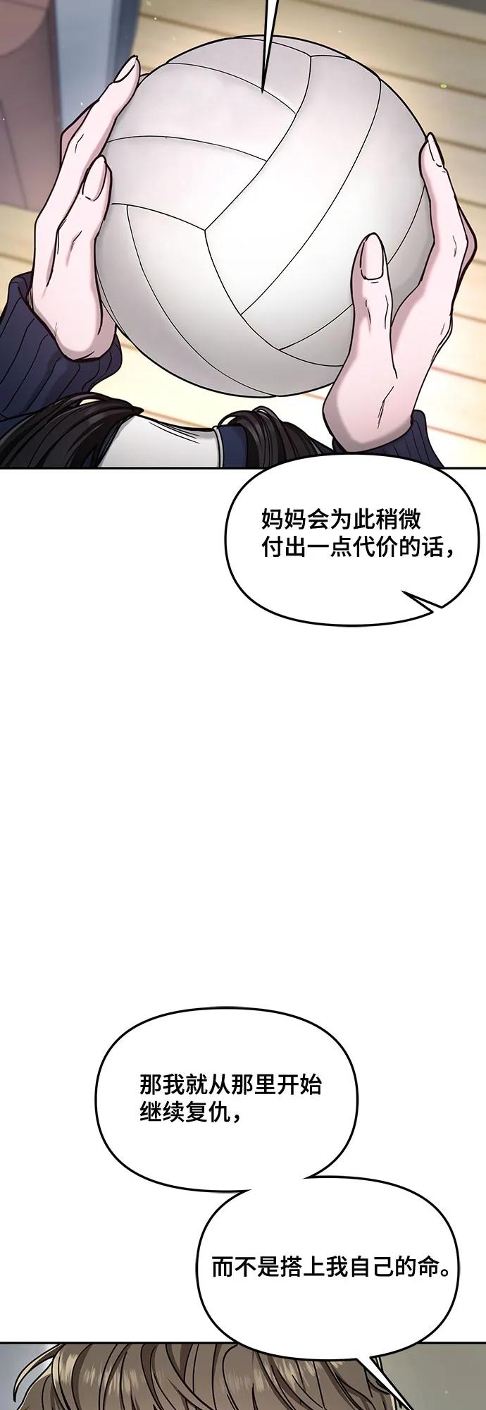 如出一辙的女儿 第147话 第11页