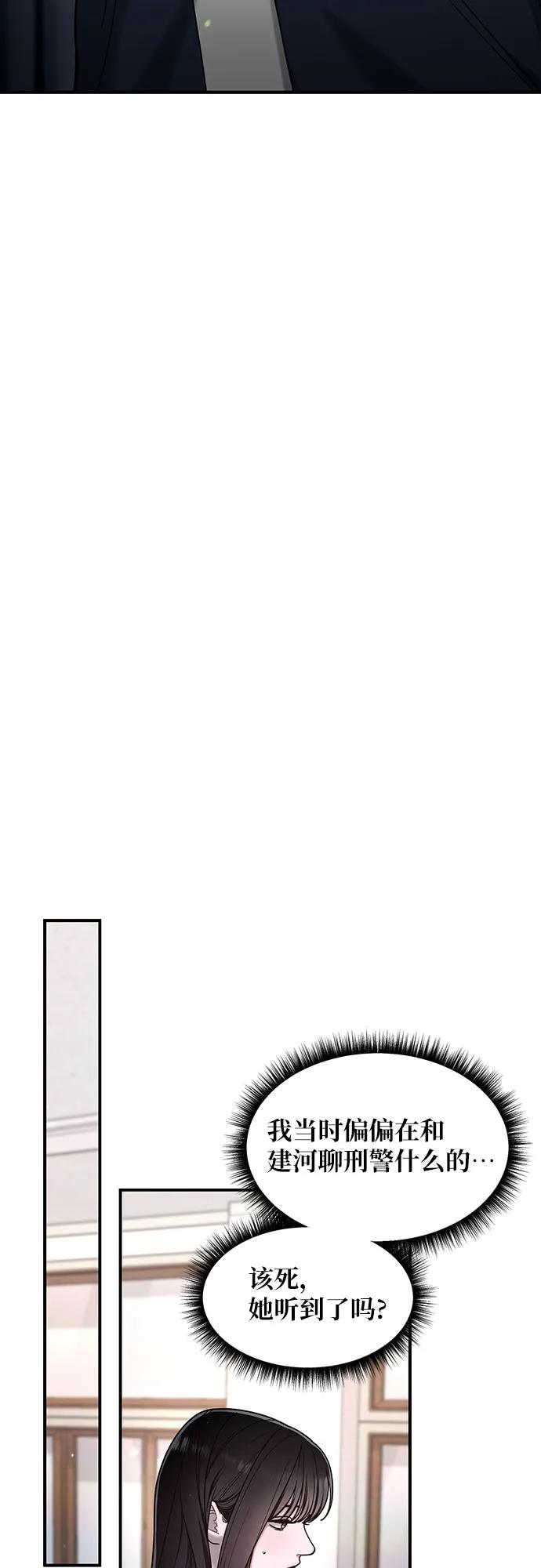 如出一辙的女儿 第147话 第35页