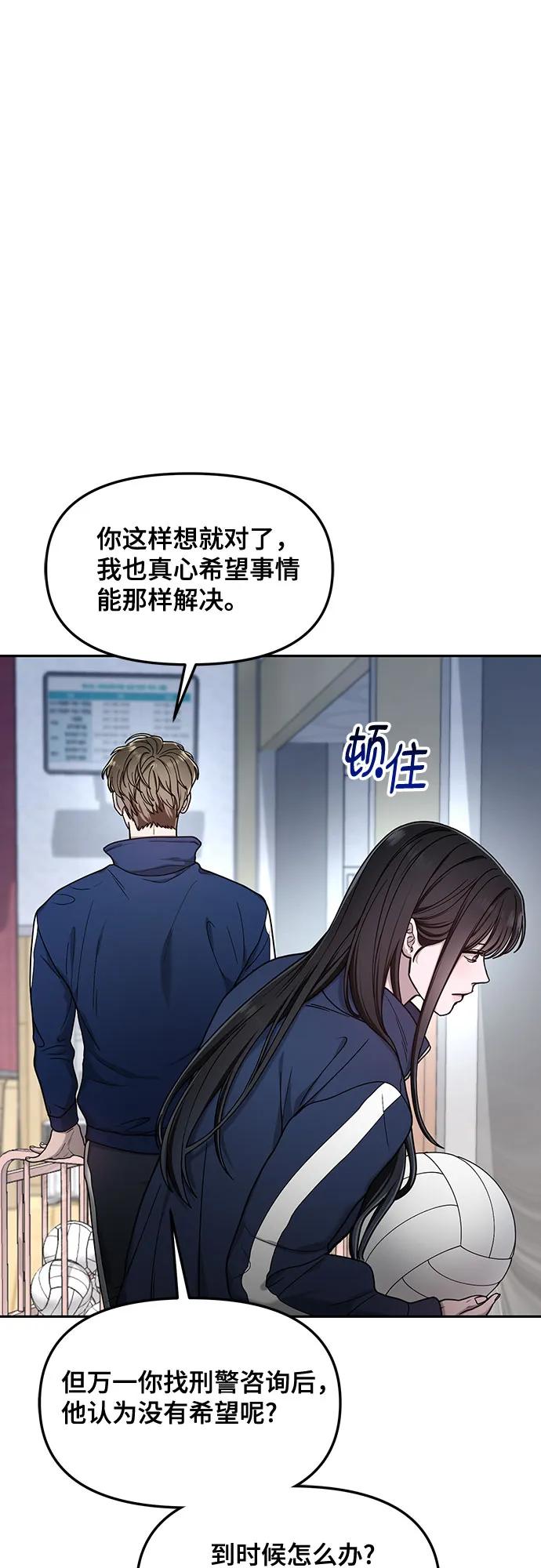 如出一辙的女儿 第147话 第14页