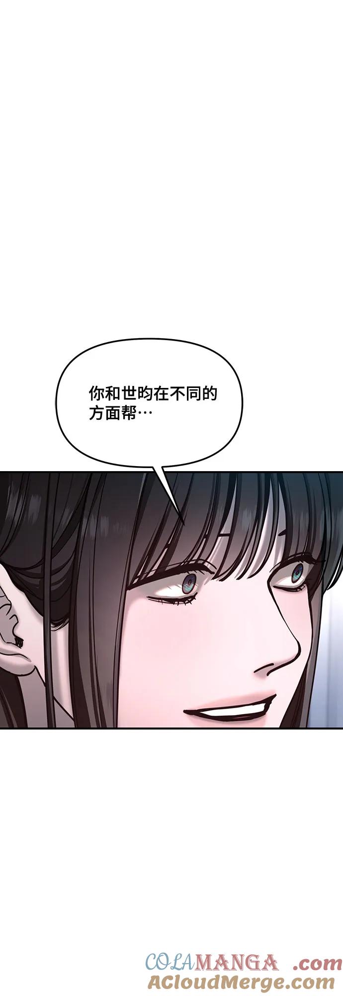 如出一辙的女儿 第147话 第25页