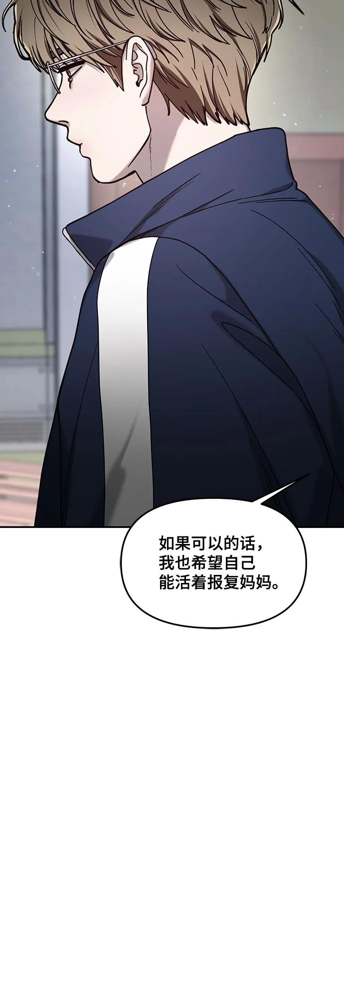 如出一辙的女儿 第147话 第12页