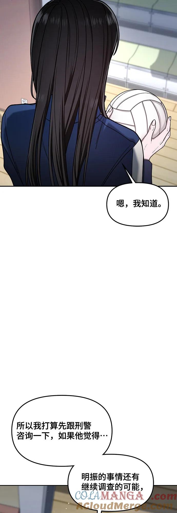 如出一辙的女儿 第147话 第10页