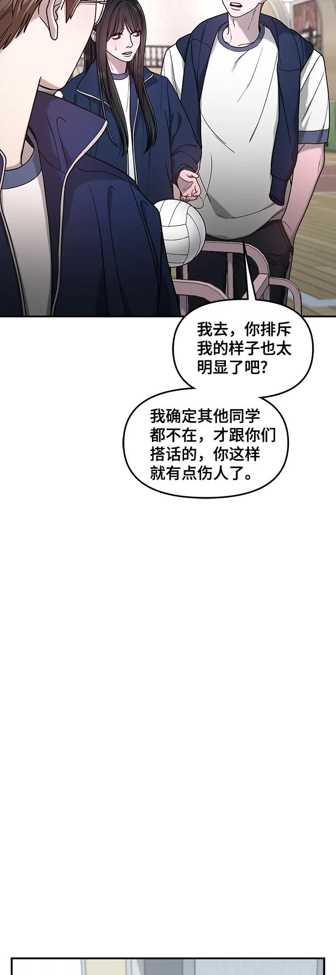 如出一辙的女儿 第147话 第20页