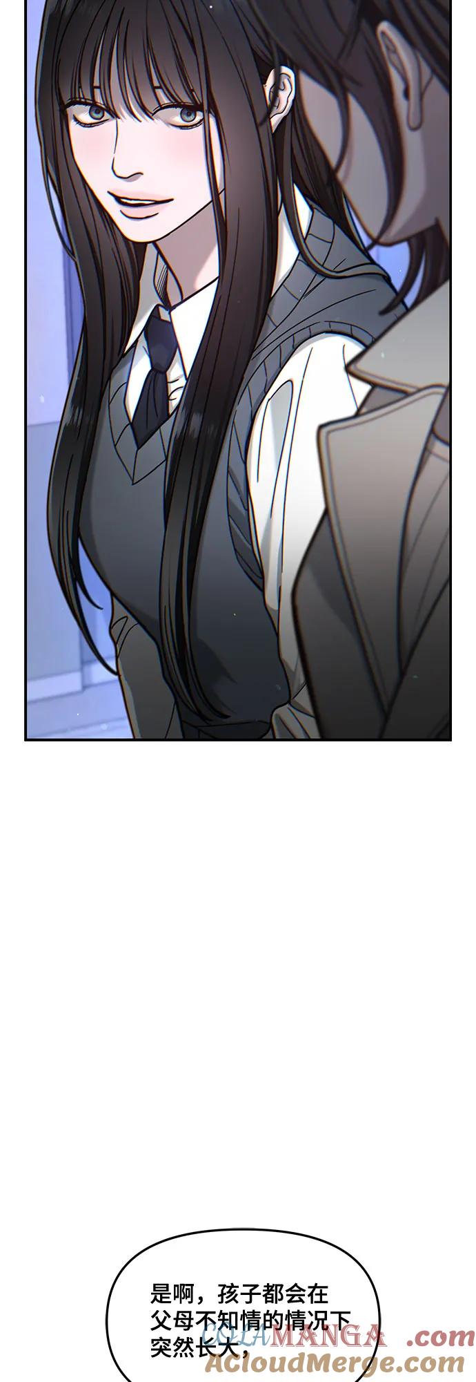 如出一辙的女儿 第147话 第40页