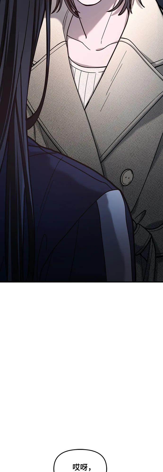 如出一辙的女儿 第147话 第27页