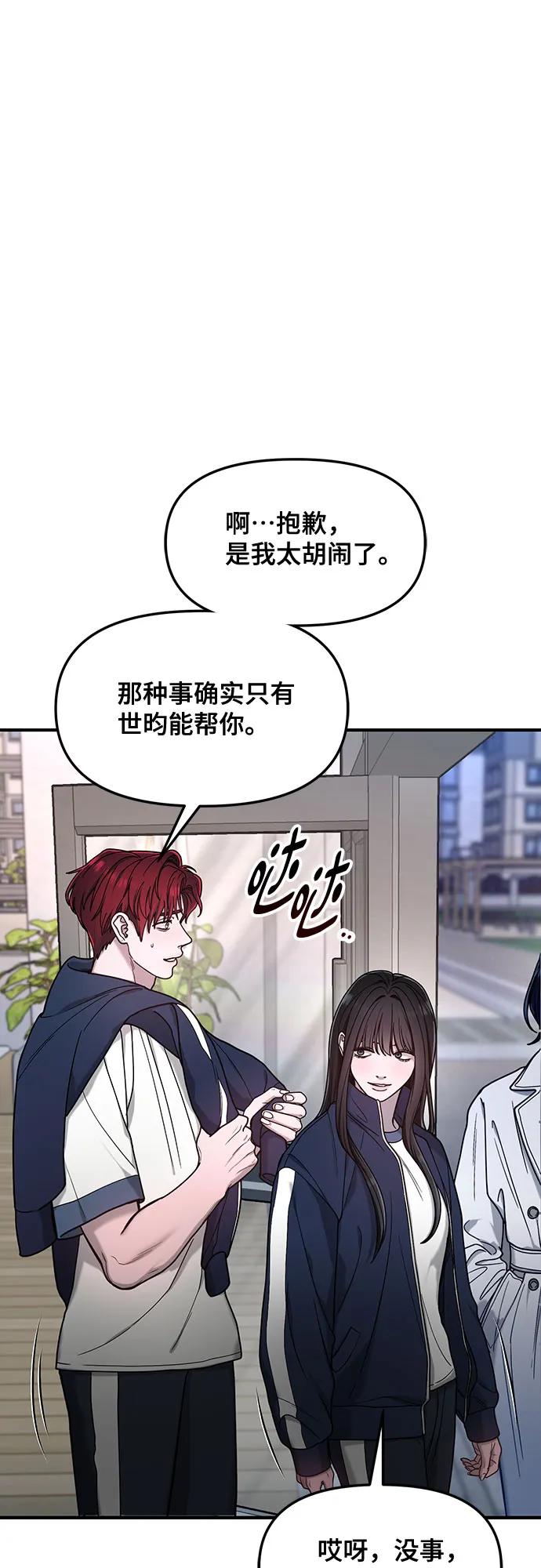 如出一辙的女儿 第147话 第23页