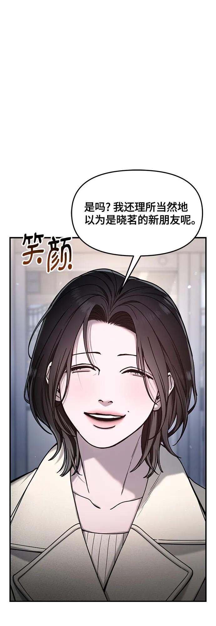 如出一辙的女儿 第147话 第33页