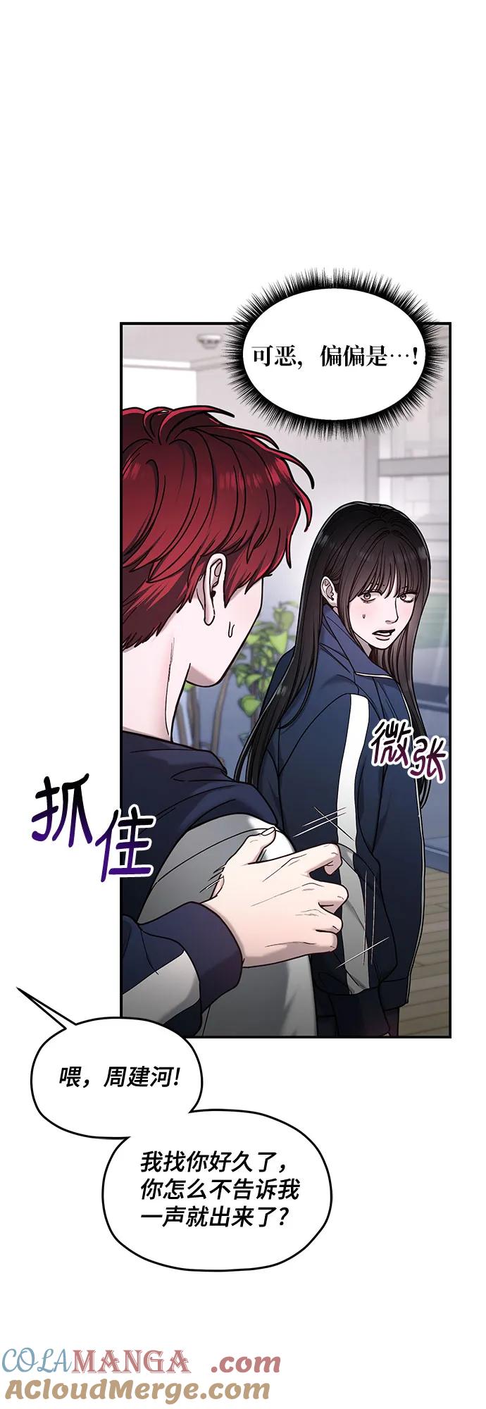 如出一辙的女儿 第147话 第31页