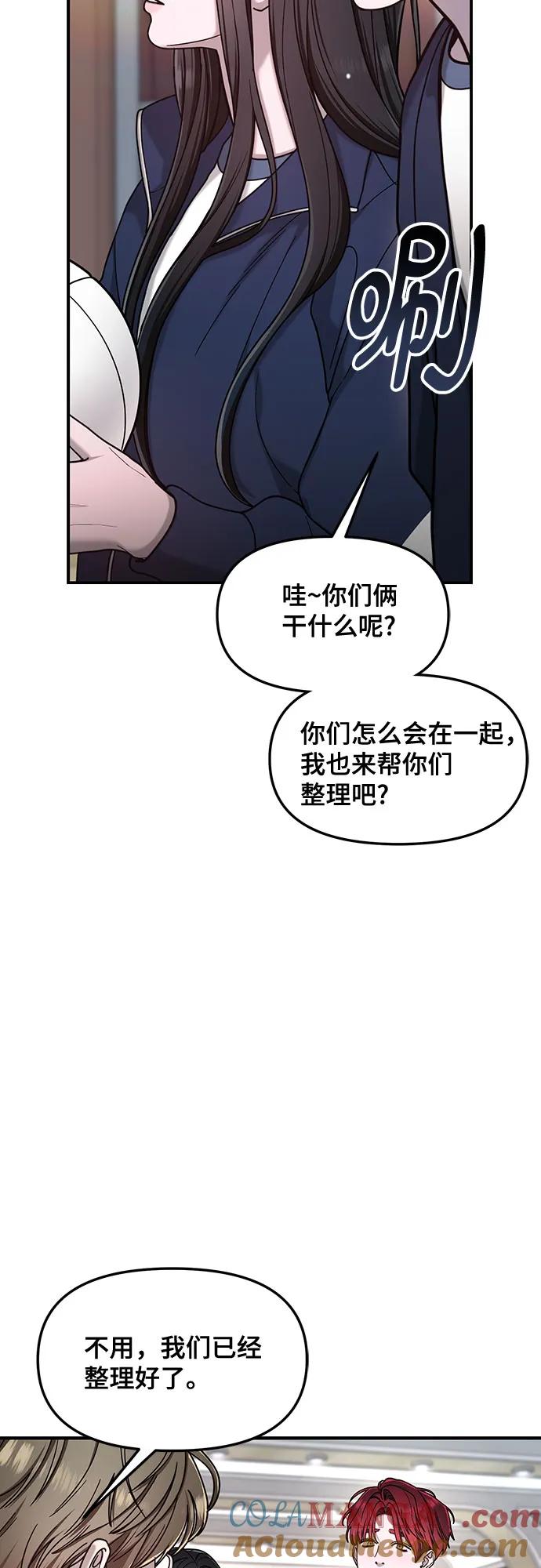 如出一辙的女儿 第147话 第19页